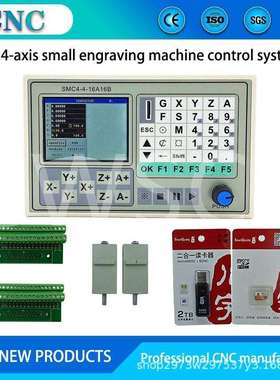 SMC4-4-16A16BCNC离线控制器4轴脱机运动控制系统 雕刻机控制器