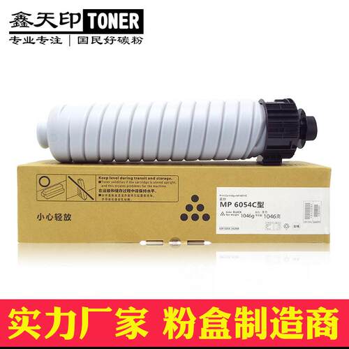 适用理光MP6054 4054 5054 5055SP 4055粉盒IM6000 5000 4000碳粉