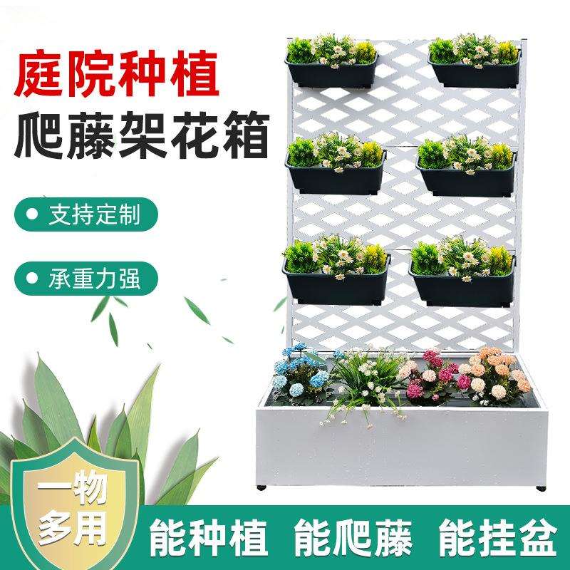 落地式庭院围墙隔断爬藤花架种植箱栅栏网格篱笆阳台户外花盆架子