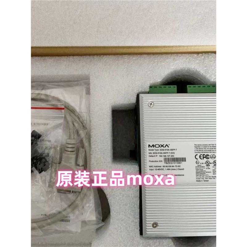 EDS-510A-3SFP EDS-510A-3SFP-T MOXA摩莎 以太网千兆网管交换机
