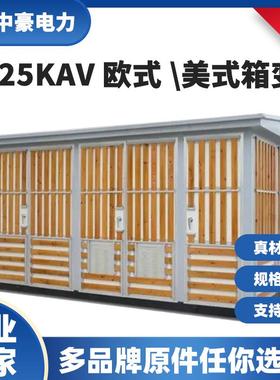 美式箱式变电站ZGS13-200KVA小区路灯成套组合10KV预装箱变变压器