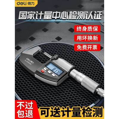 千分尺高精度数显测厚外径螺旋测微仪器壁厚杠杆电子千分卡尺