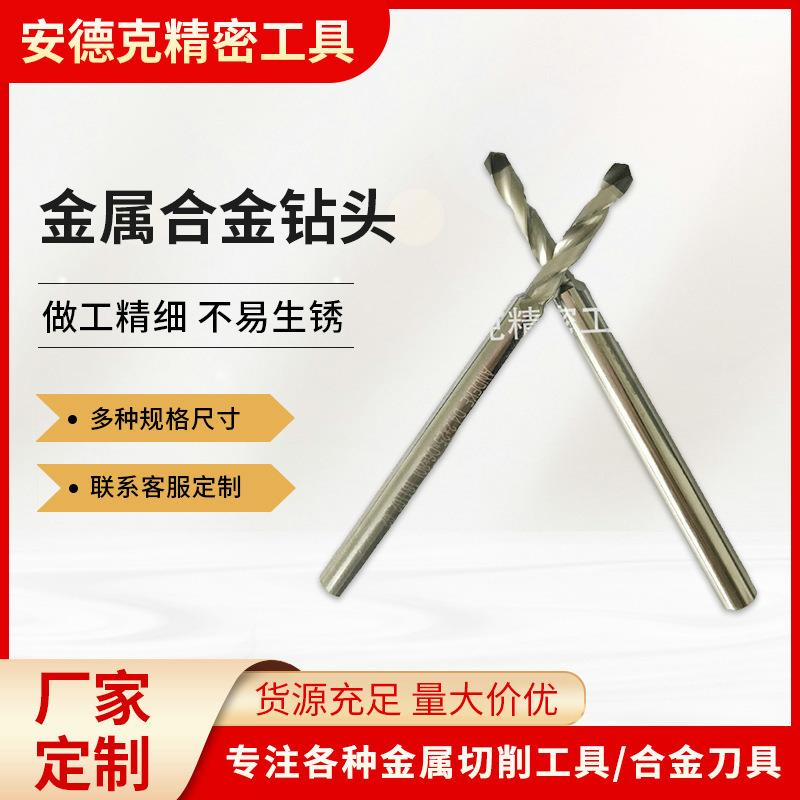 不锈钢融尖钻头硬质合金钻头金属加工开孔钻双螺纹合金钻头厂家