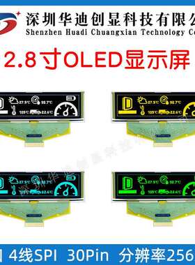 2.8寸OLED显示屏256*64点阵插接30PIN驱动SSD1322UG-5664ALBDF01