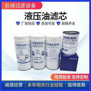 液压油滤芯85137594工程机械设备配件挖掘机发电机组过滤器滤芯