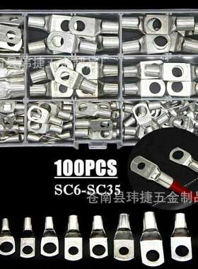 跨境供应100pcs盒装sc系列银色窥口铜鼻子铜镀锡接线端子SC4-35