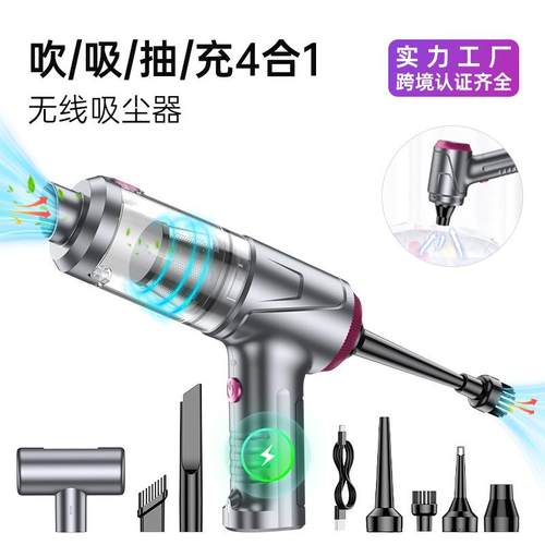 新款无刷电机车载吸尘器吸吹抽充四合一无线手持大吸力车用吸尘器