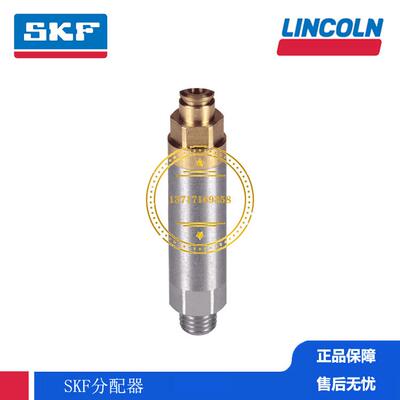 SKF MonoFlex单线集中润滑系统VOGEL润滑分配器341-100-50000-00