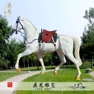 玻璃钢骏马雕塑仿真马户外动物园林景观广场庭院招财艺术落地摆件
