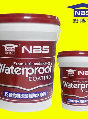 信誉保证 js聚合物水泥基防水涂料卫生间渗透型防水剂水泥基防水
