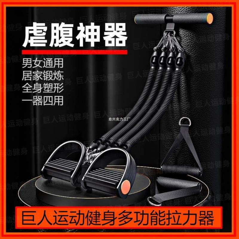 健身仰卧起坐肚子多功能家用脚蹬健身器材拉力器腿部力量训练