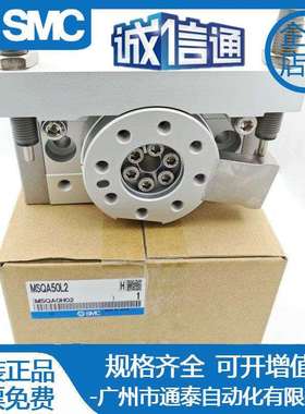 SMC旋转90/180度摆动气缸MSQB-10/20/30/40/50/L2/L3 MSQA10H2 H3