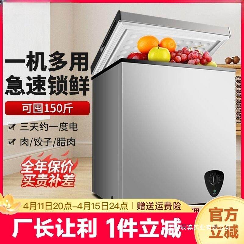 冻货无霜冷柜一级节能小冰柜家用全冷冻小型迷你省电保鲜冷藏冷冻