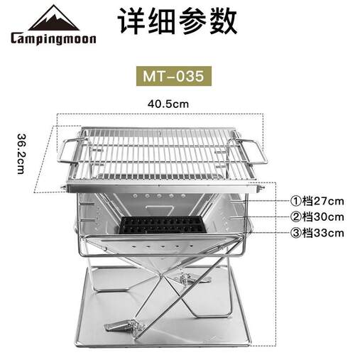 Campingmoon柯曼中号不锈钢折叠焚火台烧烤炉MT-035烤肉炉烧烤架