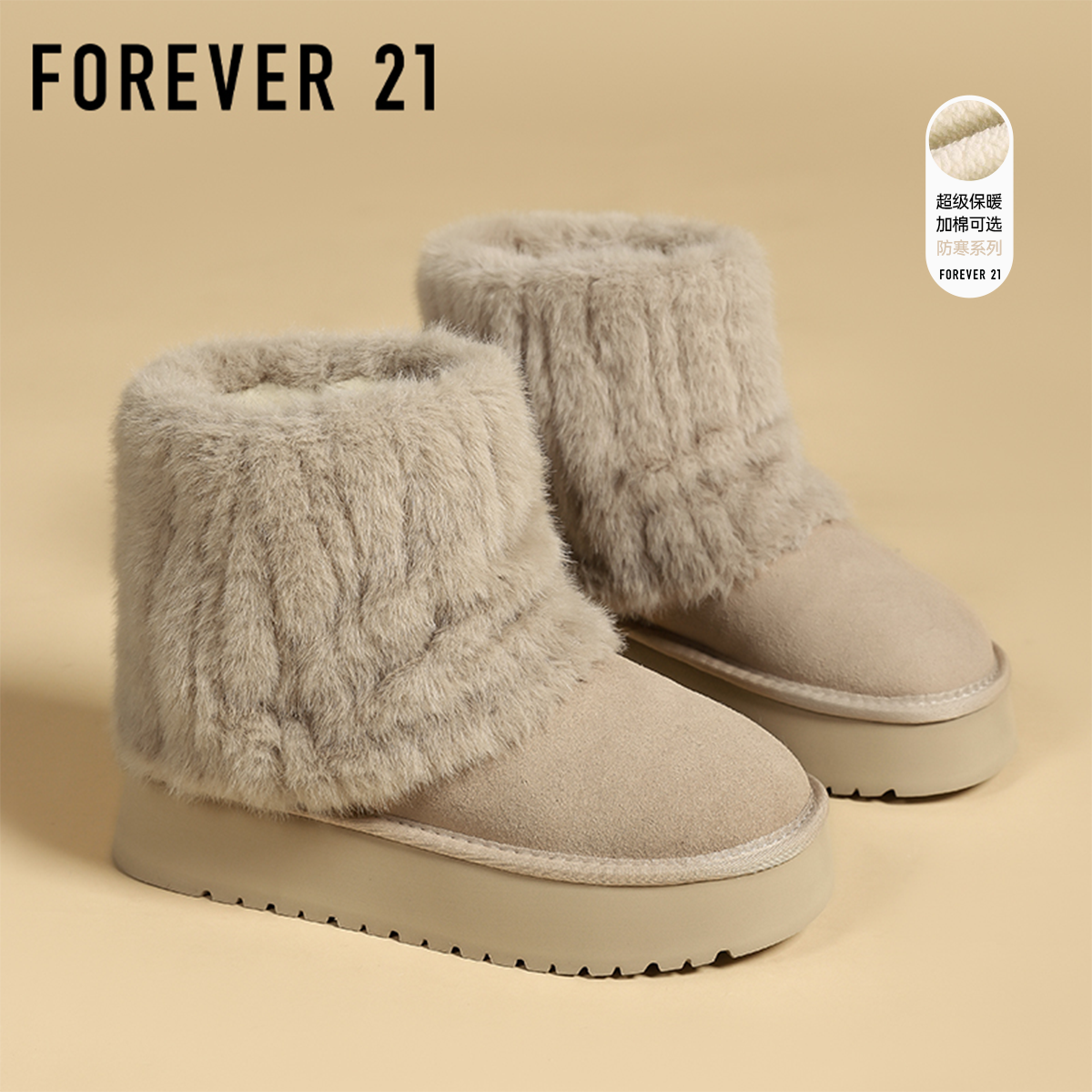 F21牛皮裤管皮毛一体厚底雪地靴