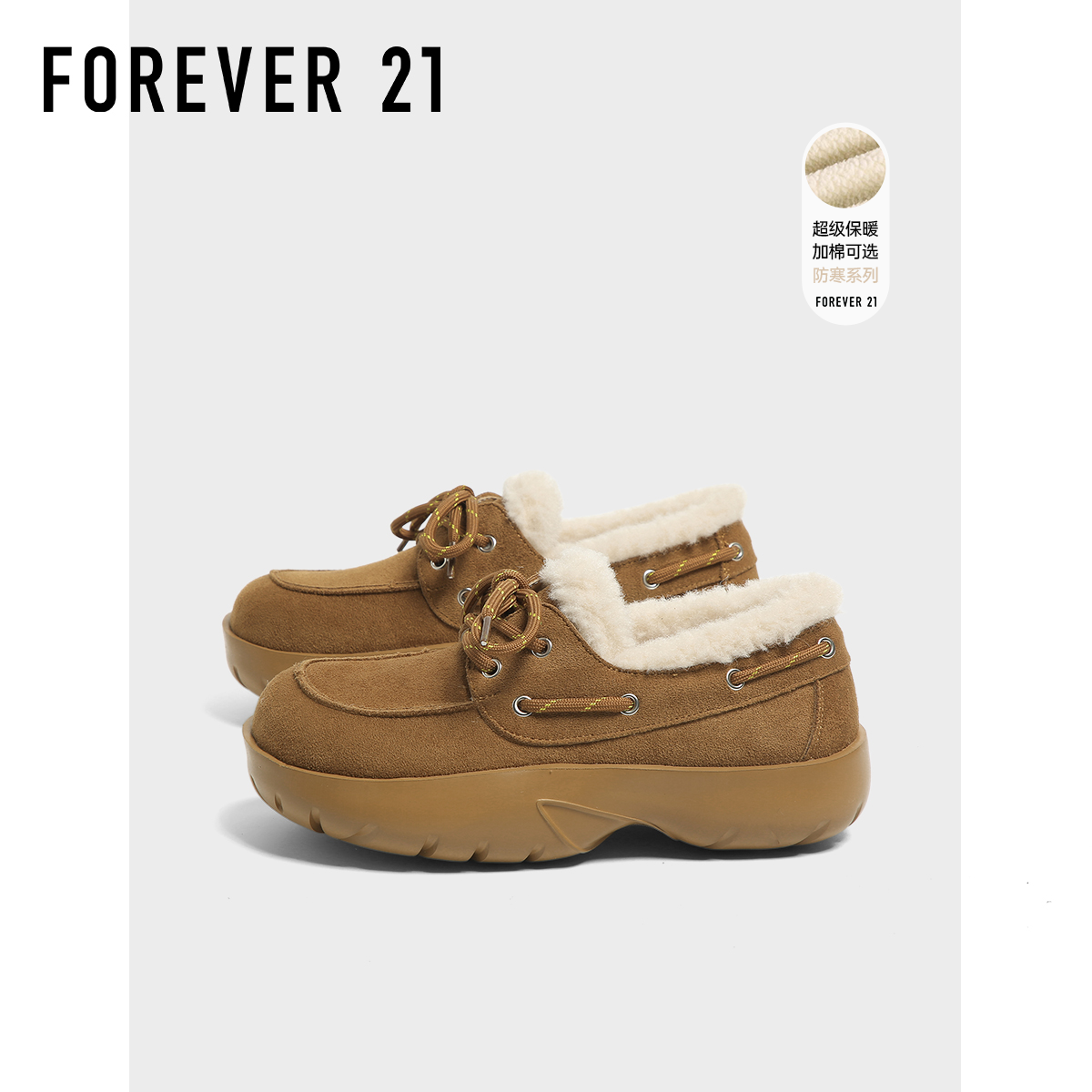 F21加绒加厚勃肯鞋保暖雪地靴