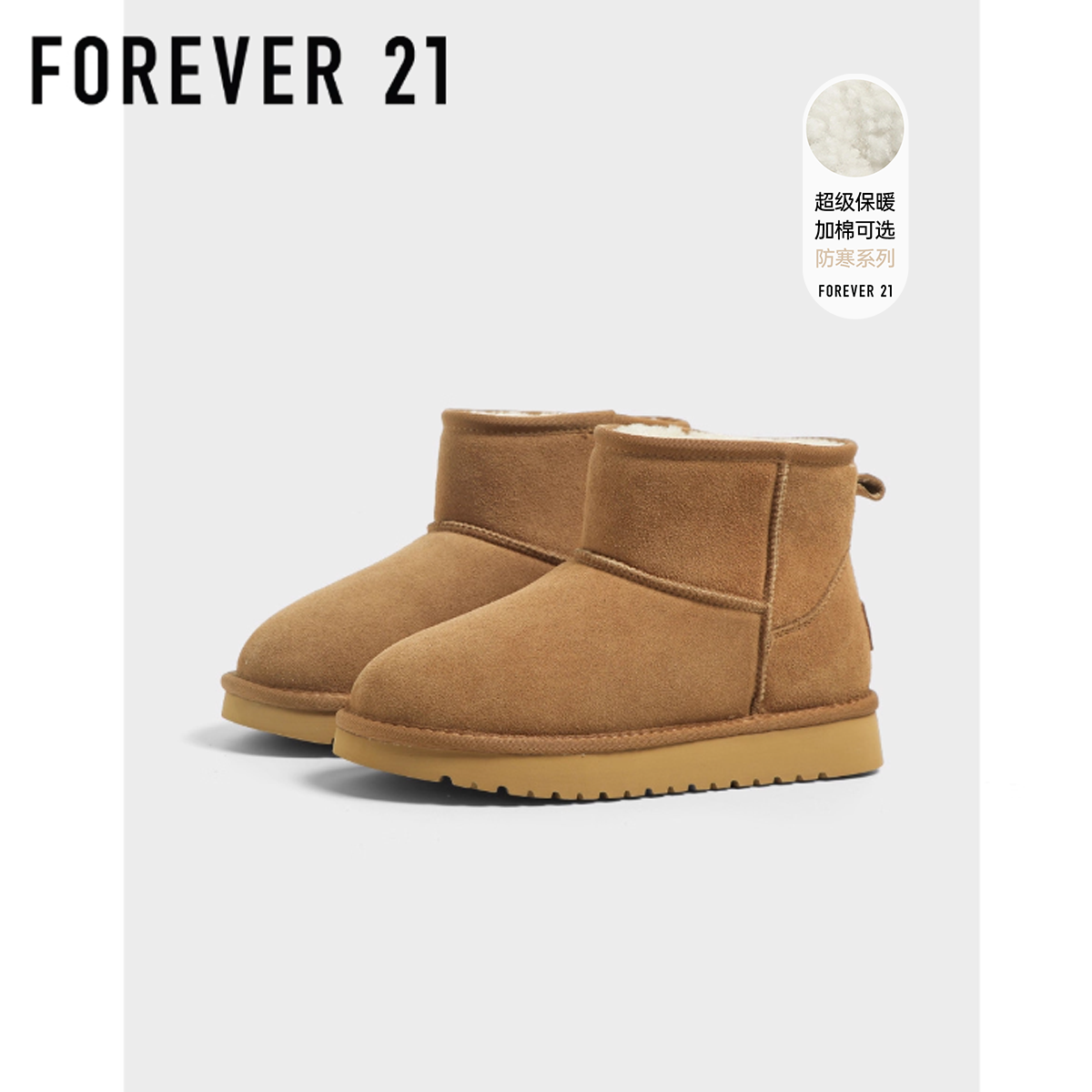 FOREVER21冬季保暖雪地靴