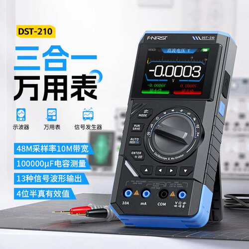 FNIRSI DST210/201三合一四位半数字万用表10M带宽示波器信号发生