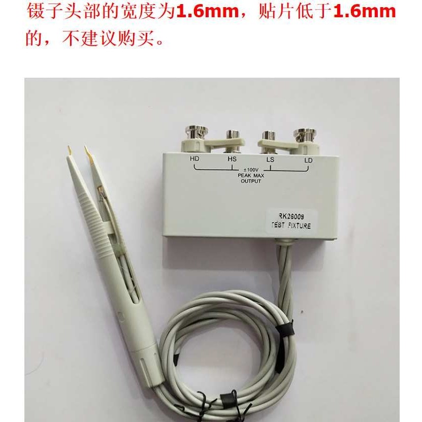 美瑞克RK26009电桥四端贴片夹带标准座电桥测试夹电桥夹具治具