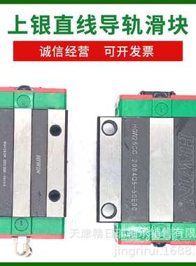 HGH15  20 25 30 35 45 55 65 CA HAZAC  HAZBC 导轨滑轨加长滑块