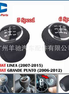 适用于菲亚特Grande Punto档把头Fiat Linea排挡杆旋钮手柄挂档头