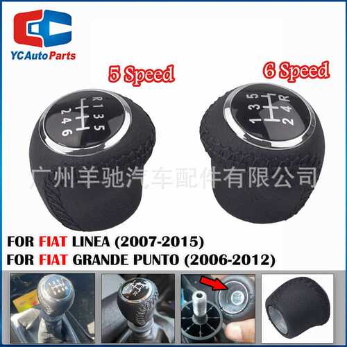适用于菲亚特Grande Punto档把头Fiat Linea排挡杆旋钮手柄挂档头