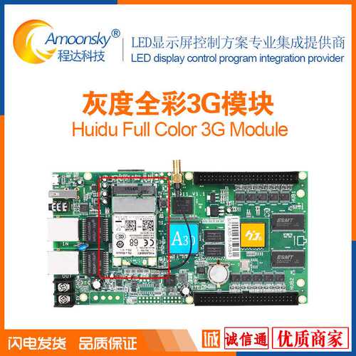 灰度科技3G模块3G 4G 温度 湿度 亮度遥控功能模块附件配件专售
