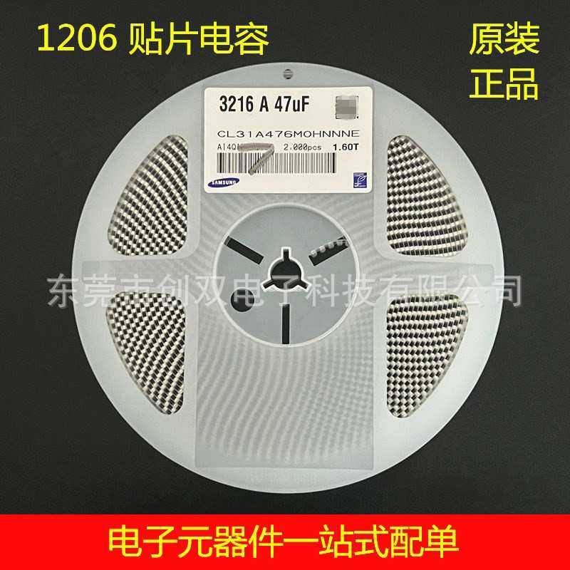 1206 贴片电容 47UF 476M 20％ 10V 16V 25V X5R CL31A476MAHNNNE