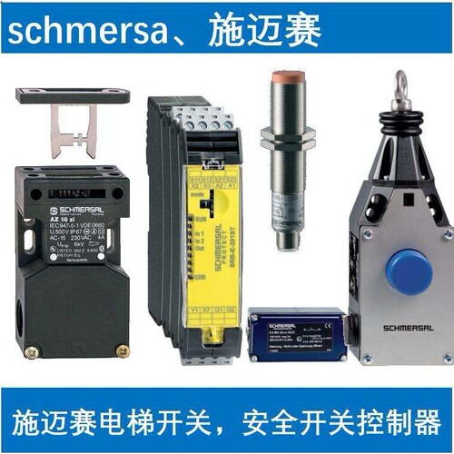 101144084schmersal施迈赛AZ 17-02ZRI-ST B5