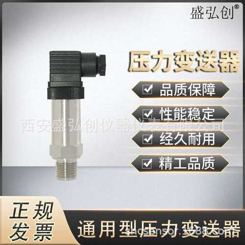 APB6400扩散硅压力变送器水压传感器4-20mA供水真空气液压油压压
