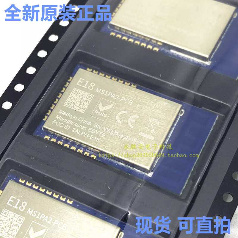 E18-2G4Z27SP 大功率ZigBee模块 CC2530F256+PA无线模块2.4G 原装图片
