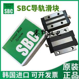 韩国SBC滑块SBG35SLL直线导轨SBG35SLL-C-K1线轨滑轨