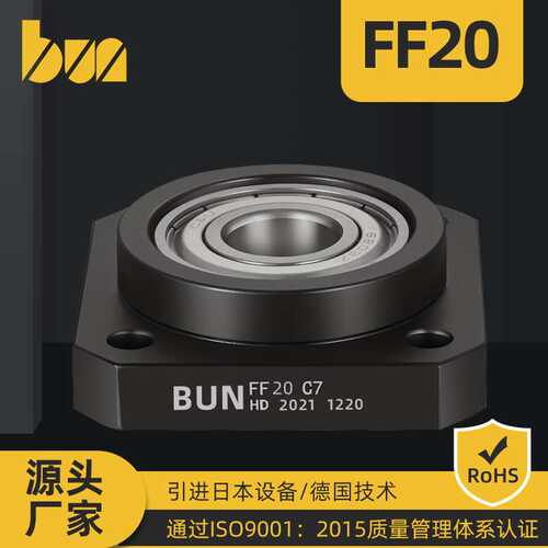 FKFF20丝杠固定座精密滚珠丝杆支撑座米思米BUR12轴承座LEB11-12