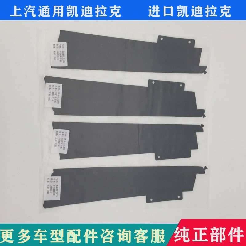 适用新老款凯迪拉克ATS车窗贴纸 B柱装饰贴纸 ATSL中柱黑色贴纸