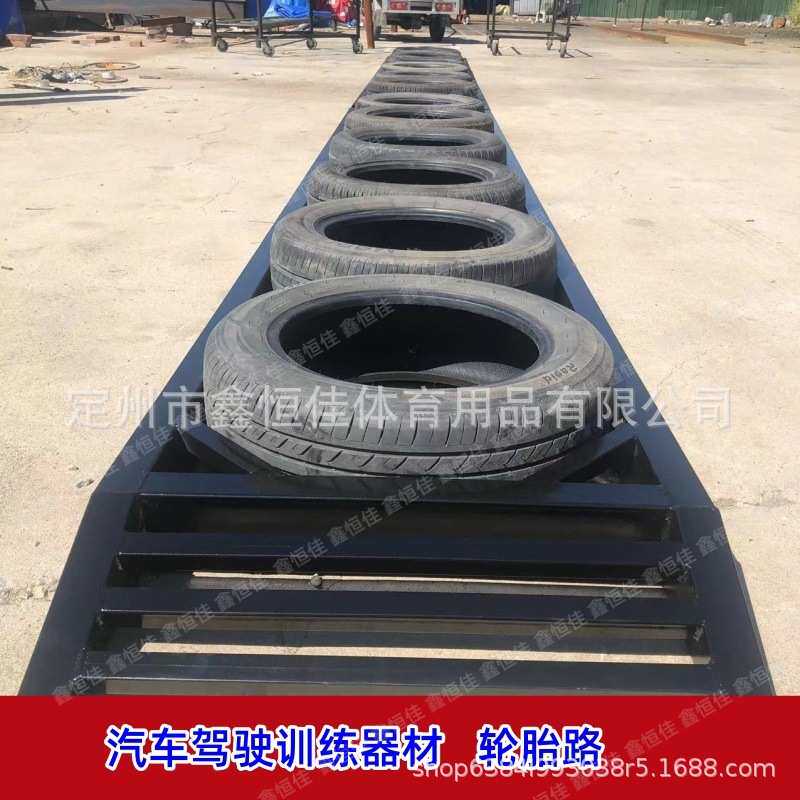 轮胎路模拟限宽门模拟驾驶训练小巷驾驶模拟训练障碍圆饼路轮胎路