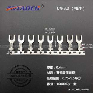 3接线端子 接线片U型1 Y型冷压端子10000只一卷 橫连 3.2叉形连绕