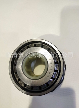 七类圆椎滚子轴承330820 331335 轴承