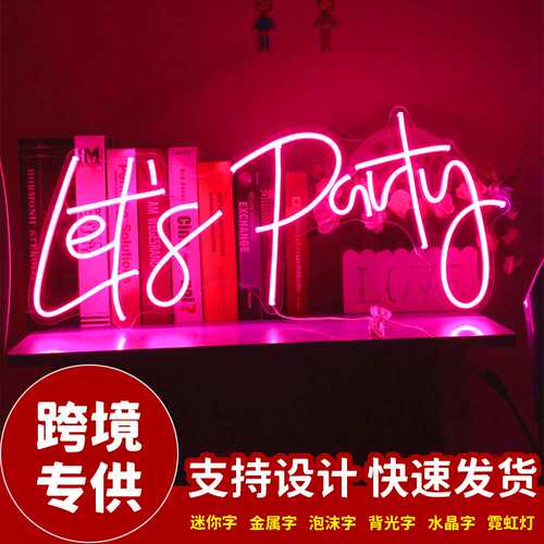 霓虹灯发光字Let'sParty英文字母装饰灯婚礼表白创意灯LED造型灯