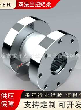 测力传感器量程(30NM)SY-CSF-E-FL-双法兰扭矩梁生产供应厂家