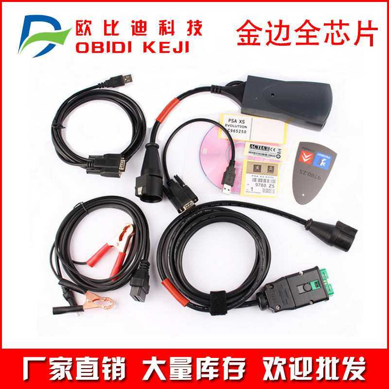 跨境PP2000原厂方案 Lexia3 全芯片金边C版本 Diagbox 7.83