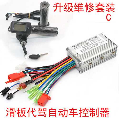 电动滑板车控制器KUGOO M4控制器36V-48V350W16A20昔洛普仪表通用
