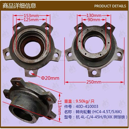 叉车配件 转向轮毂蛤蟆头杭4L-C/4-45H/R 40D-410003 XK