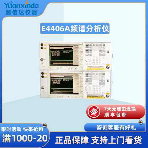 安捷伦Agilent E4406A 发射机测试仪|矢量信号分析仪7MHz~4GHz