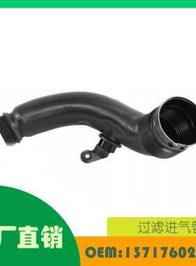 适用宝马 335i 435i M235i 进气软管 OE A13717602651