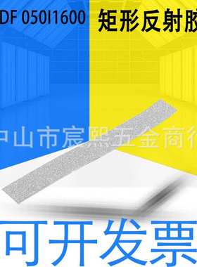 货期6-8周Z-FTDF 050I1600矩形反射胶带50x1600mm货号11120352