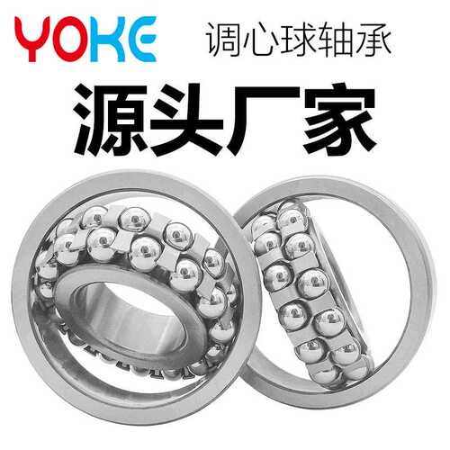 厂家直供 调心球轴承 1220 1222 1224 K  电机 可配紧定套 轴承