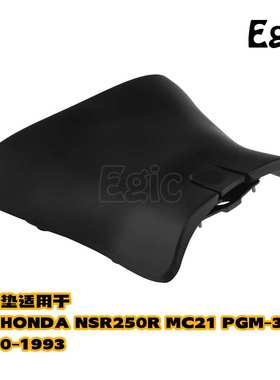 骑者坐垫适用于本田NSR250R前坐垫大座包皮座MC21 PGM3 1990-93年