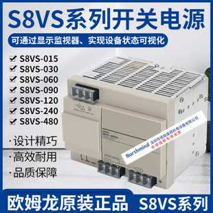 S8VS-12024/15W/30W/60W/09W/180W/240W 12V S8FS-48024开关电源