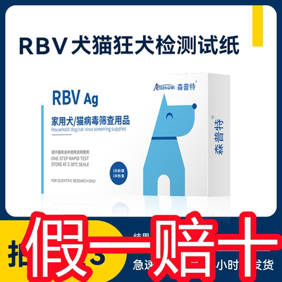 正品森普特抗原检测试纸