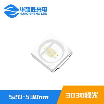 厂家直销3030绿光 1W3030绿光灯珠520-530NM 晶元芯片质保三年